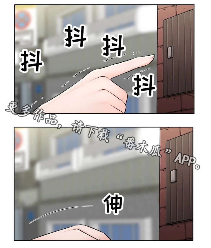 命运手镯漫画,第36章：奇怪的孩子2图