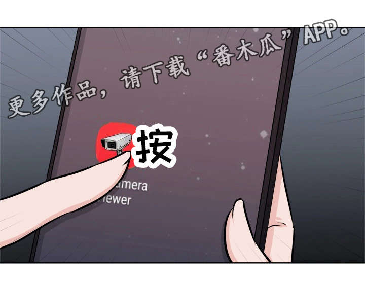 命运的冲突漫画,第7章：会长1图