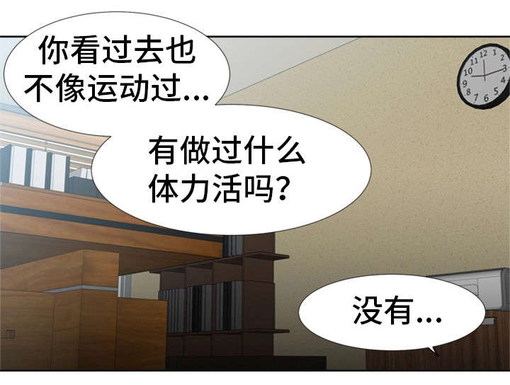 命运印度电影漫画,第4章：反常1图