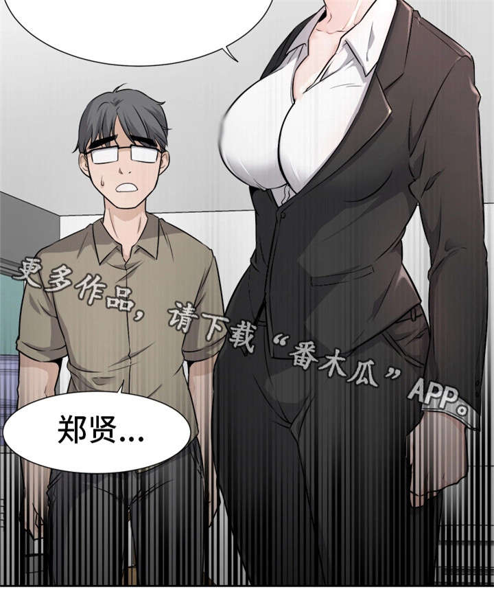 命运航班最终真相漫画,第3章：解围2图