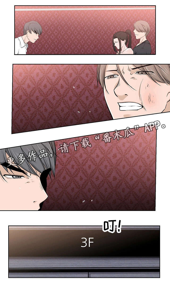 命运蜕变短漫画,第23章：别骗我1图