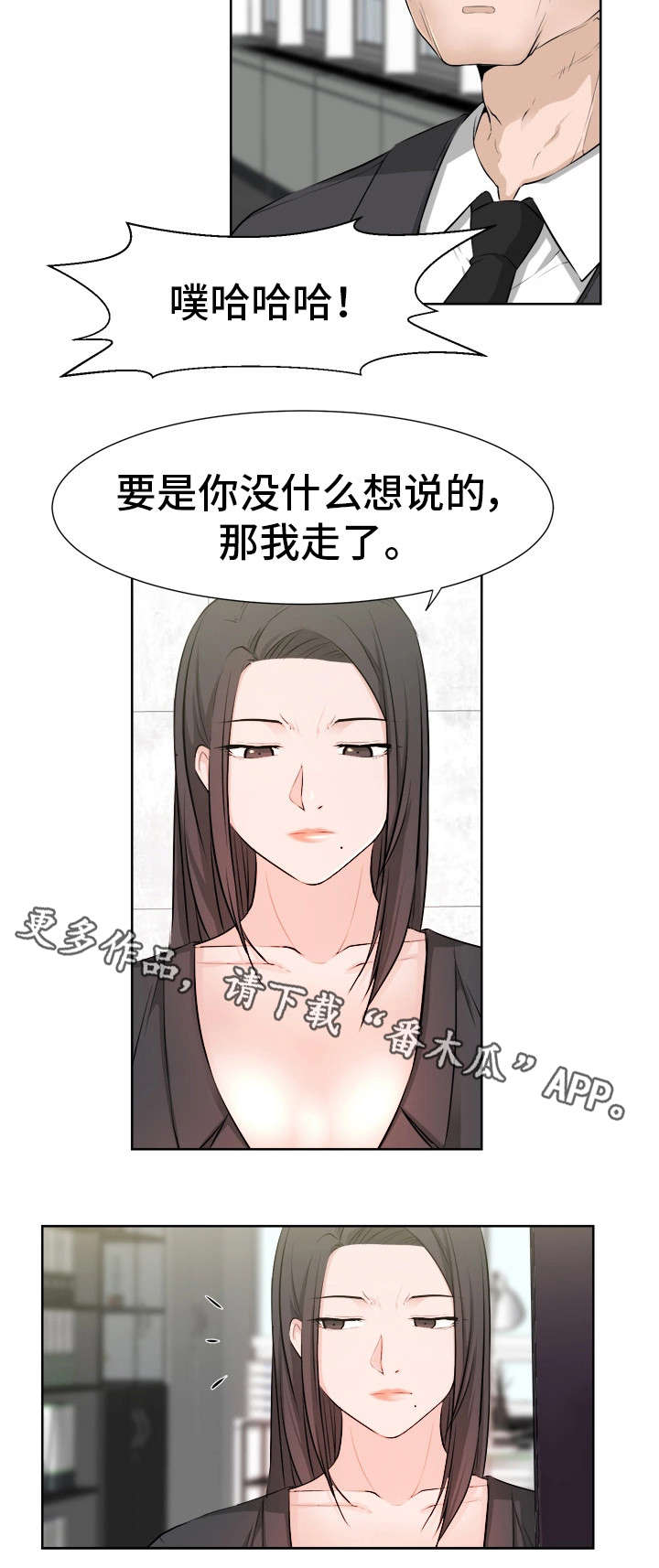 命运跟我开了个玩笑漫画,第45章：好想你1图