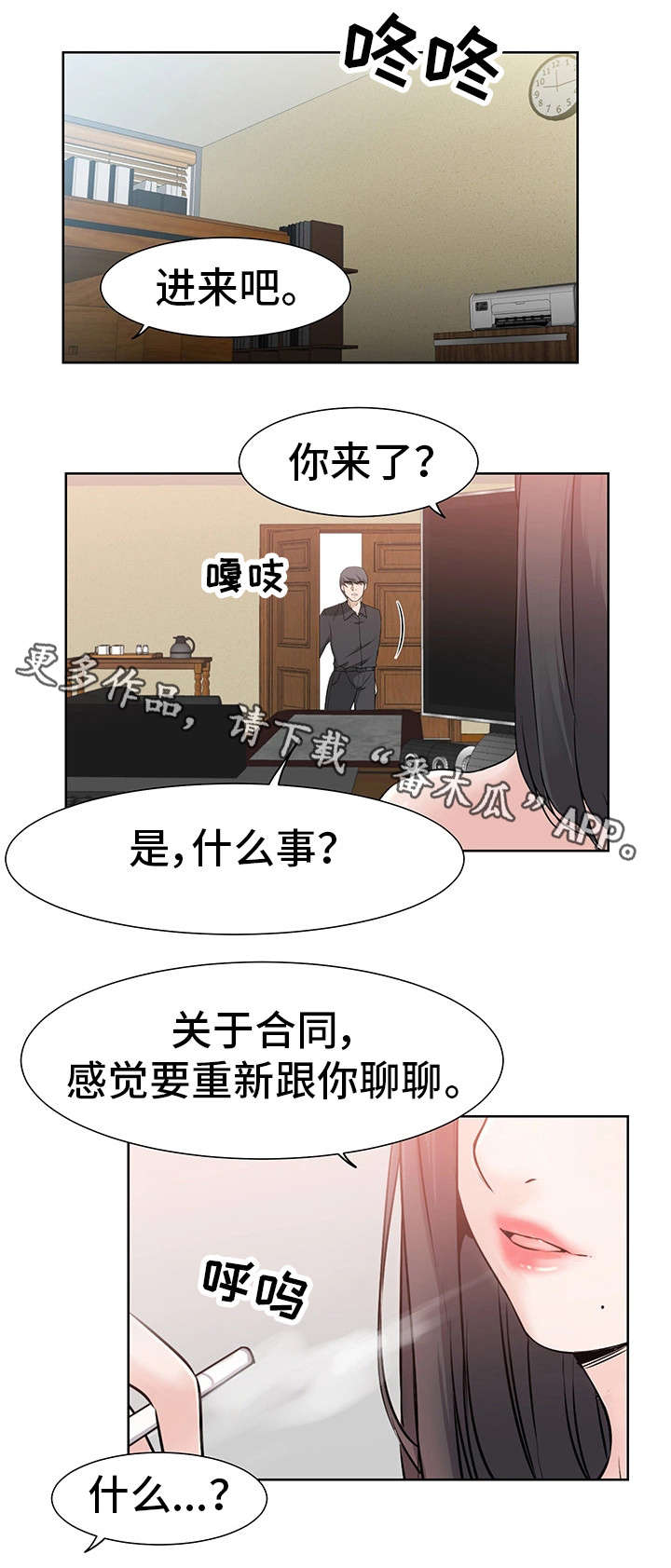 命运电视剧印度漫画,第41章：过分1图