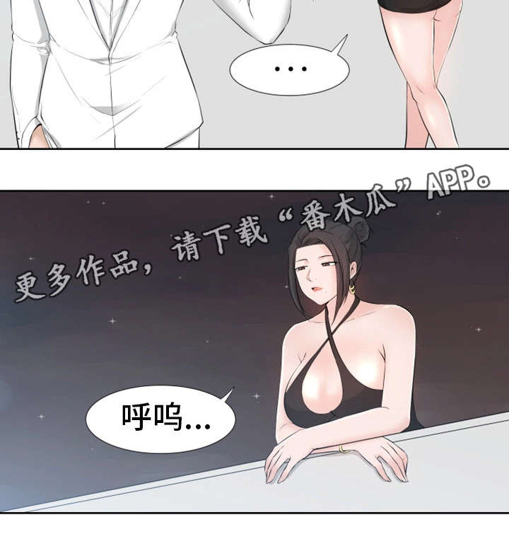 命运2蜕变遗失区域在哪漫画,第29章：约会2图