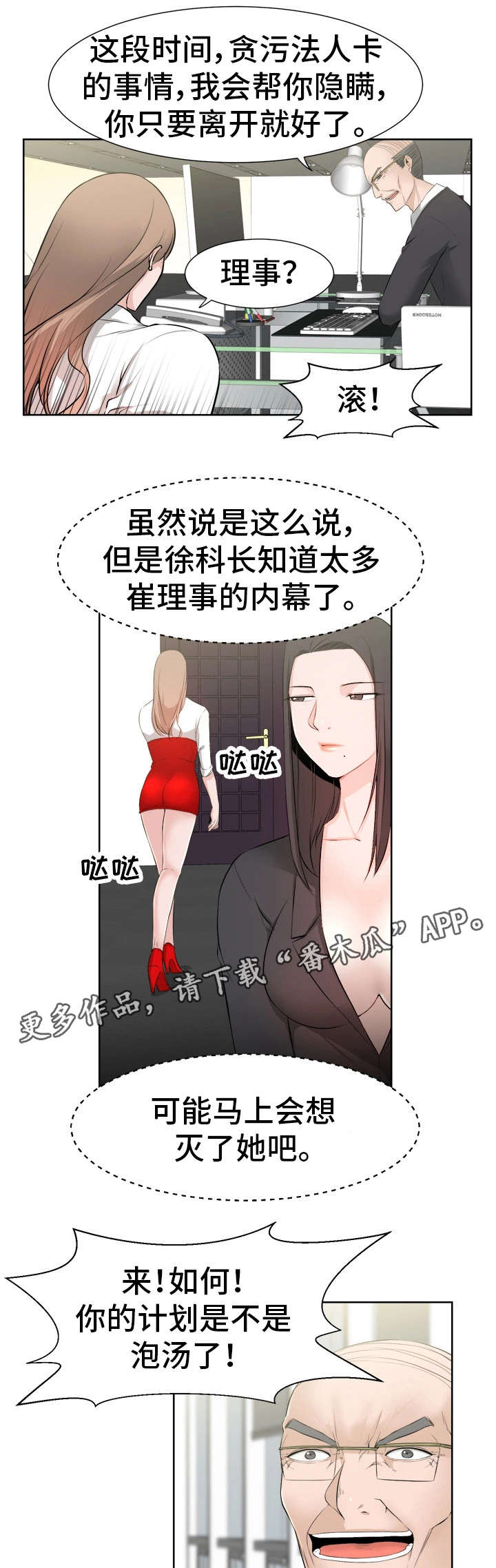 命运2蜕变遗失区域在哪漫画,第45章：好想你2图