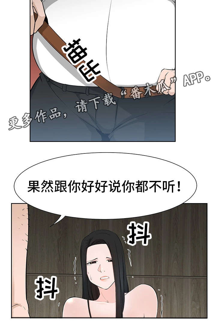 命运的齿轮开始转动是什么梗漫画,第42章：奴隶1图