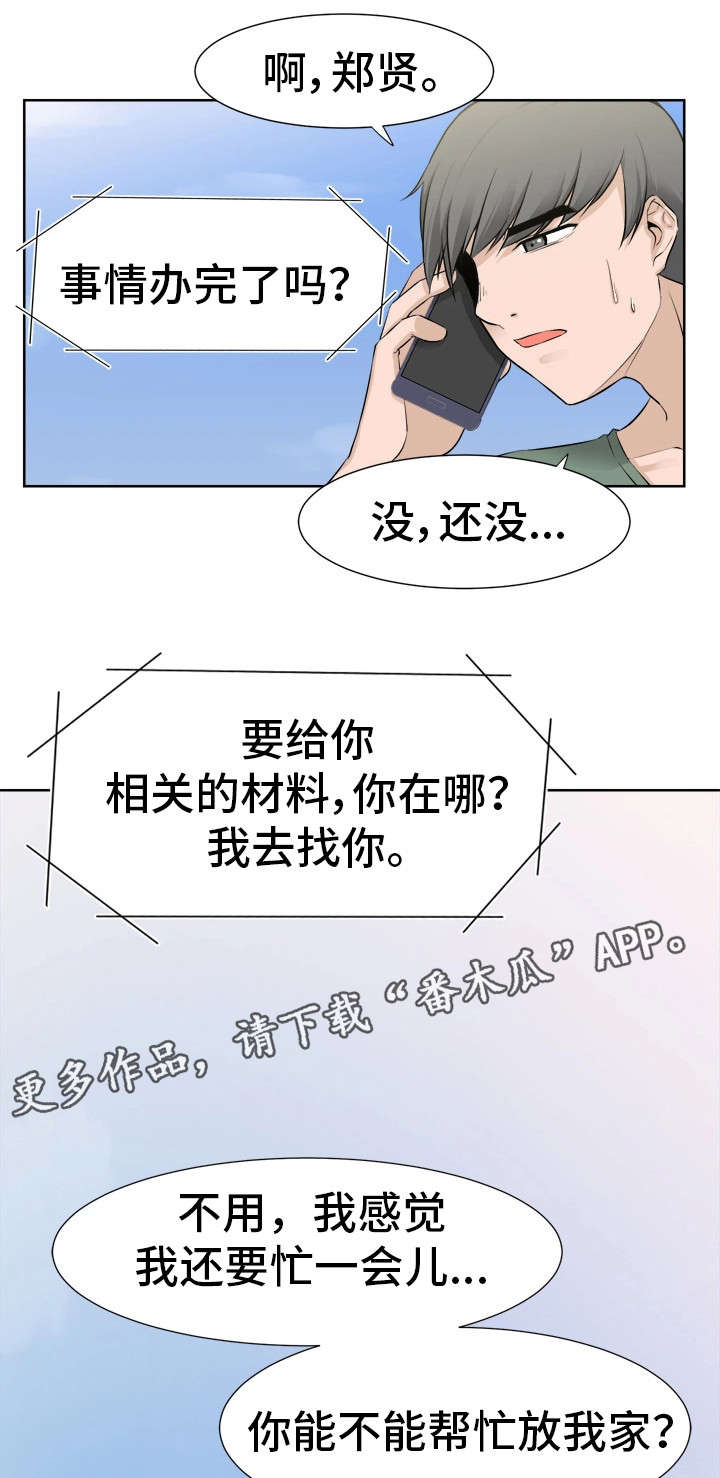 命运磨难漫画,第36章：奇怪的孩子1图