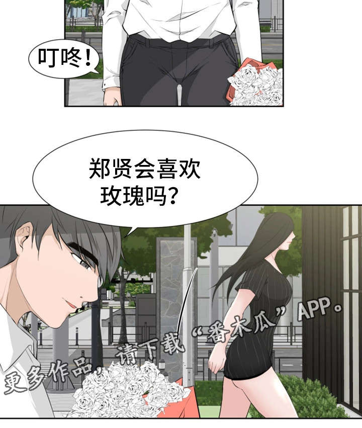 命运印度电影漫画,第32章：学姐2图