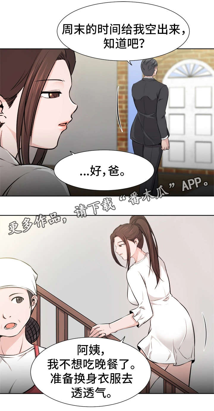 命运蜕变电视剧漫画,第13章：安慰1图