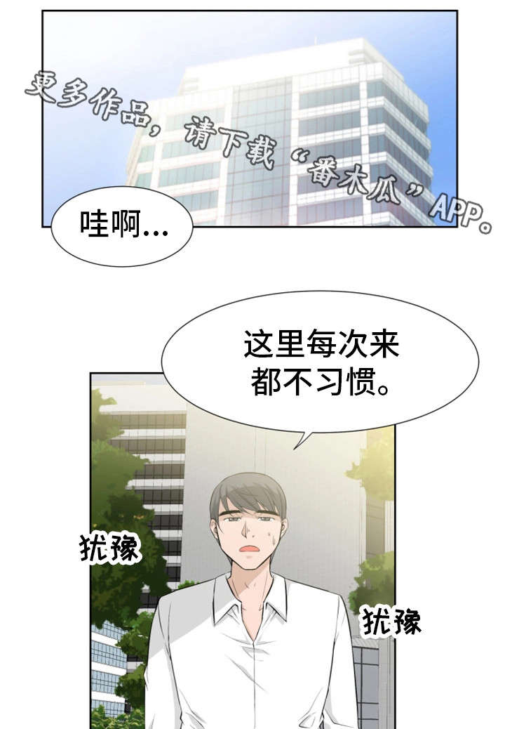 命运印度电影漫画,第32章：学姐1图