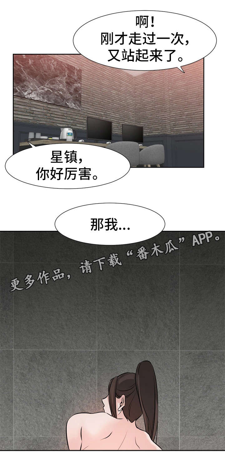 命运变迁是什么短语漫画,第47章：就是我（完）2图