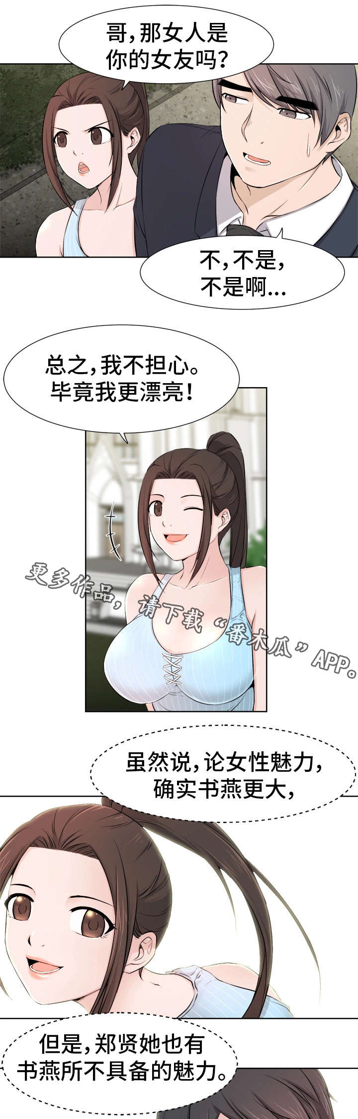 命运蜕变漫画,第15章：拍摄1图