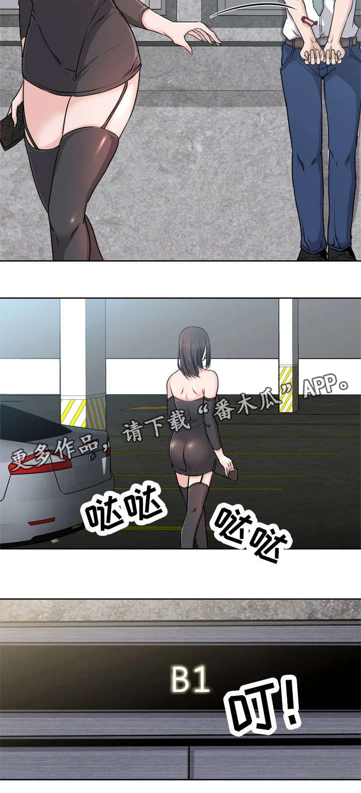 命运蜕变漫画,第6章：成交1图