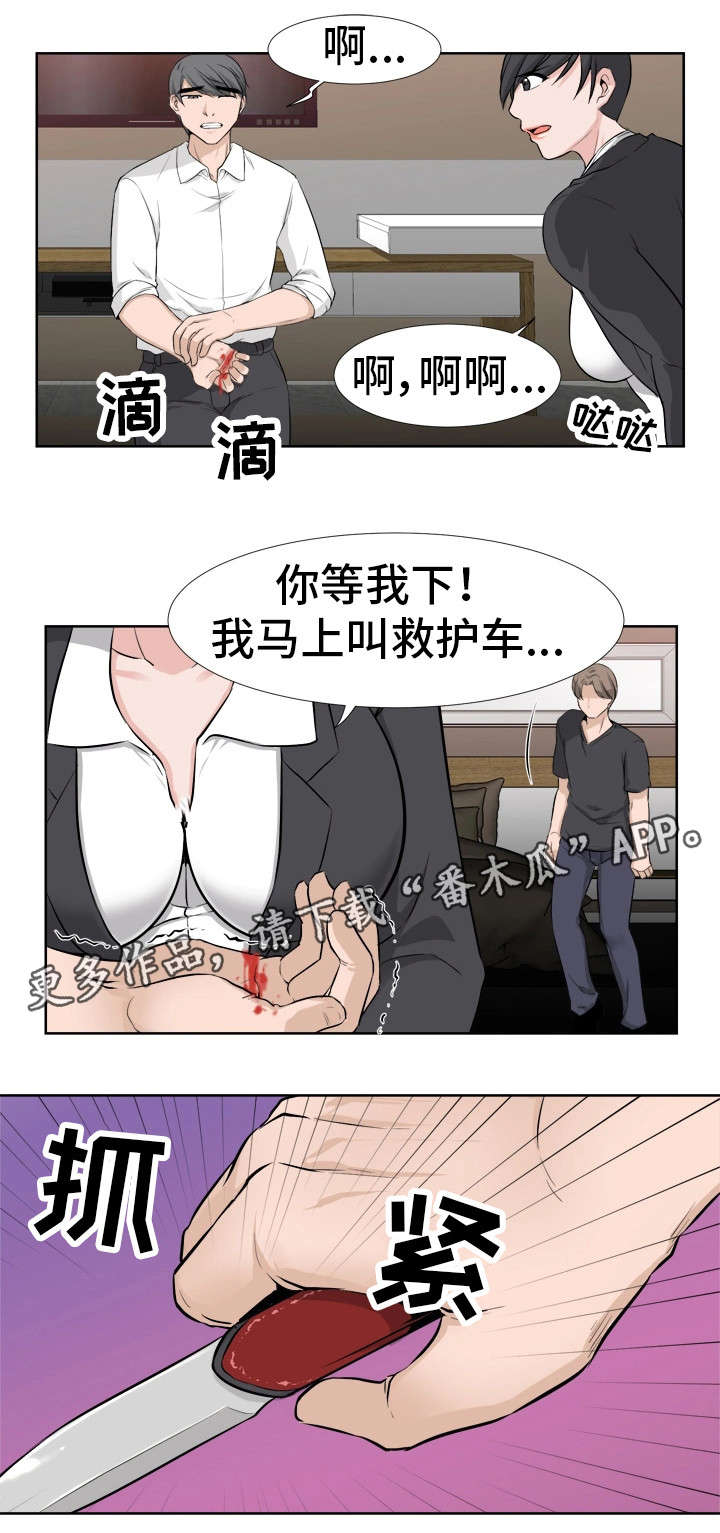 命运变化轨迹图怎么画漫画,第23章：别骗我1图