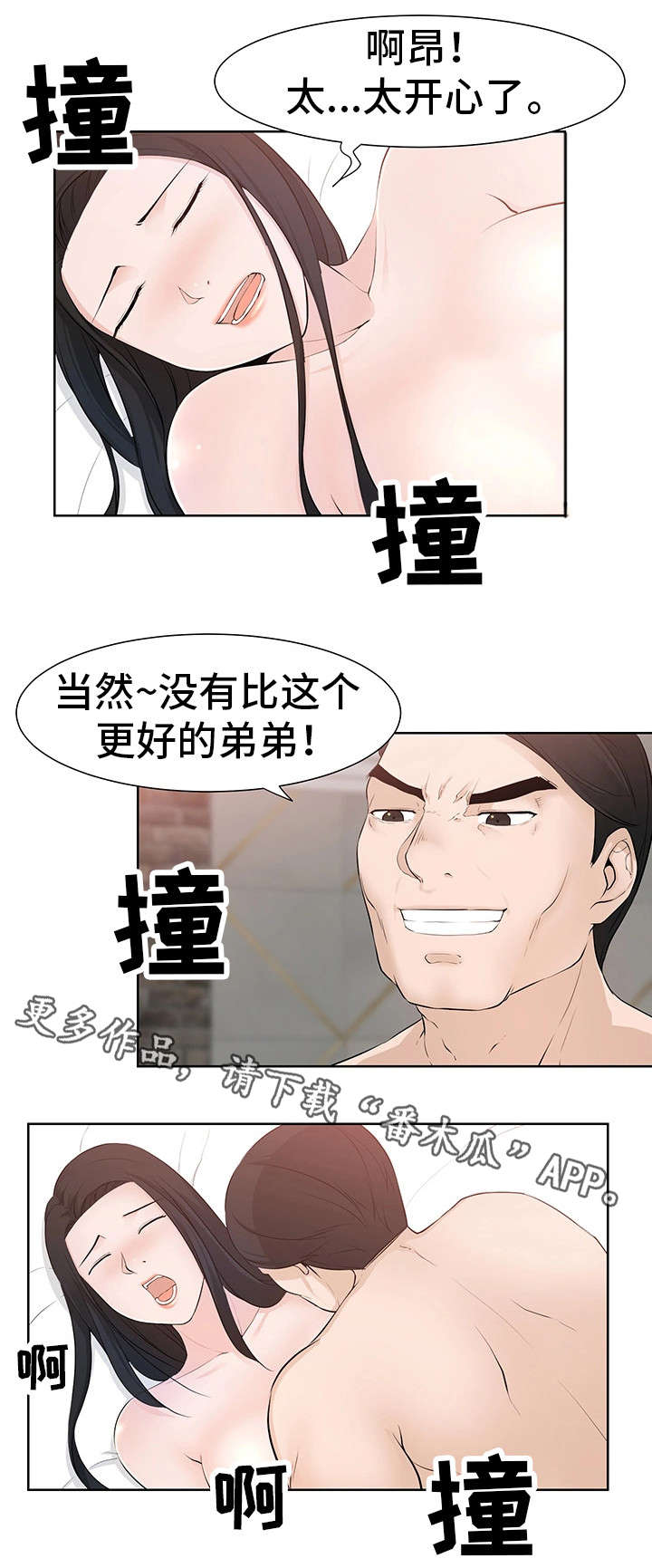 命运交响曲电视剧漫画,第42章：奴隶1图