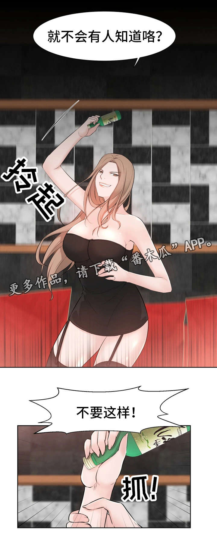 命运契约下载漫画,第43章：皇帝2图