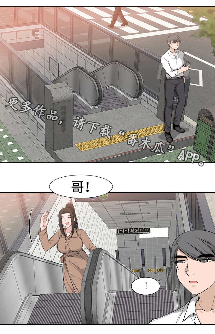 命运蜕变漫画,第19章：真面目2图