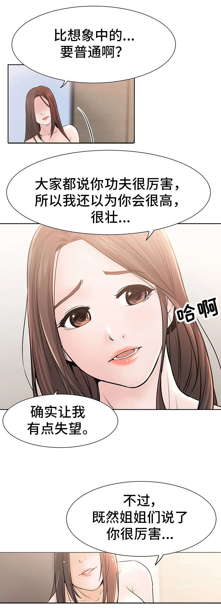 命运2蜕变传说遗失漫画,第1章：起源1图