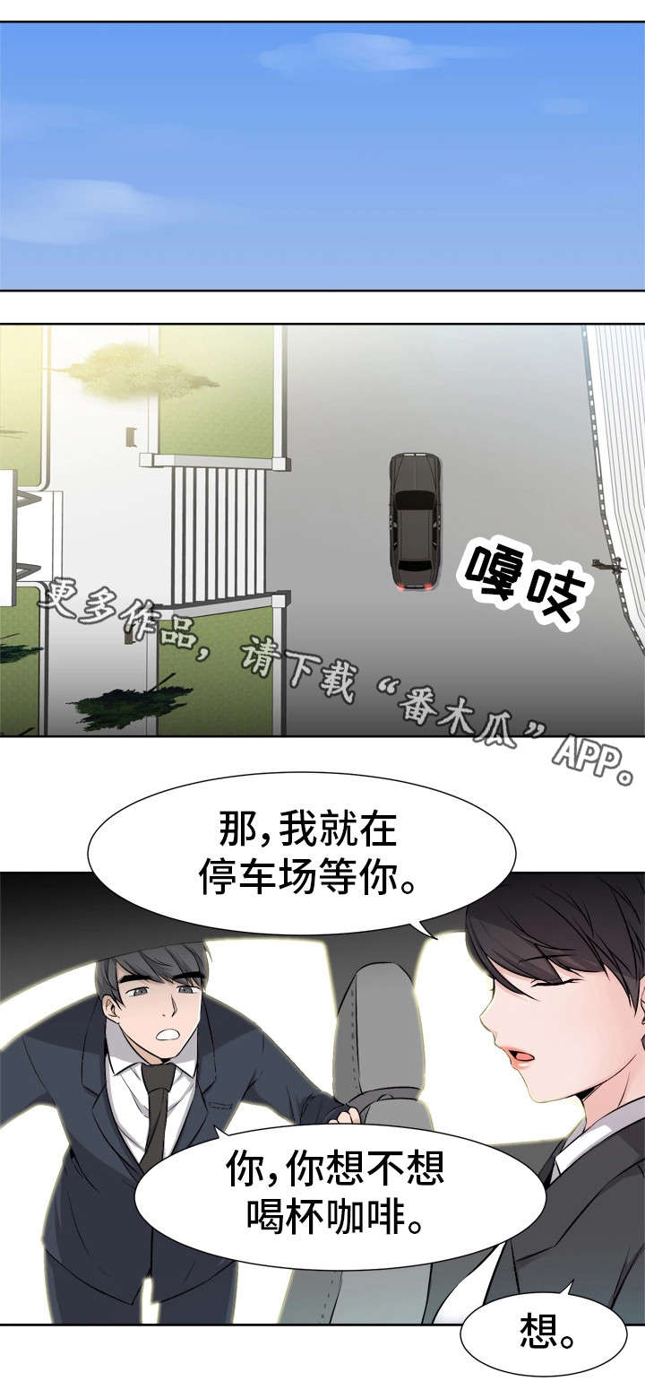 命运变好漫画,第11章：恶魔2图