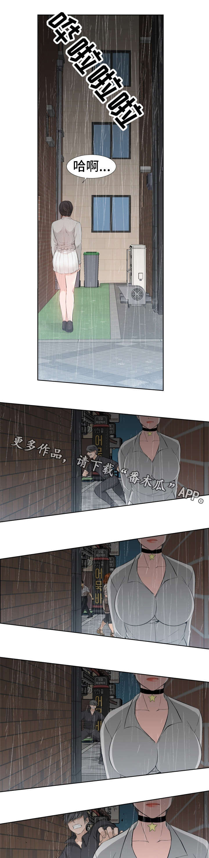 命运交响曲贝多芬漫画,第31章：目标1图