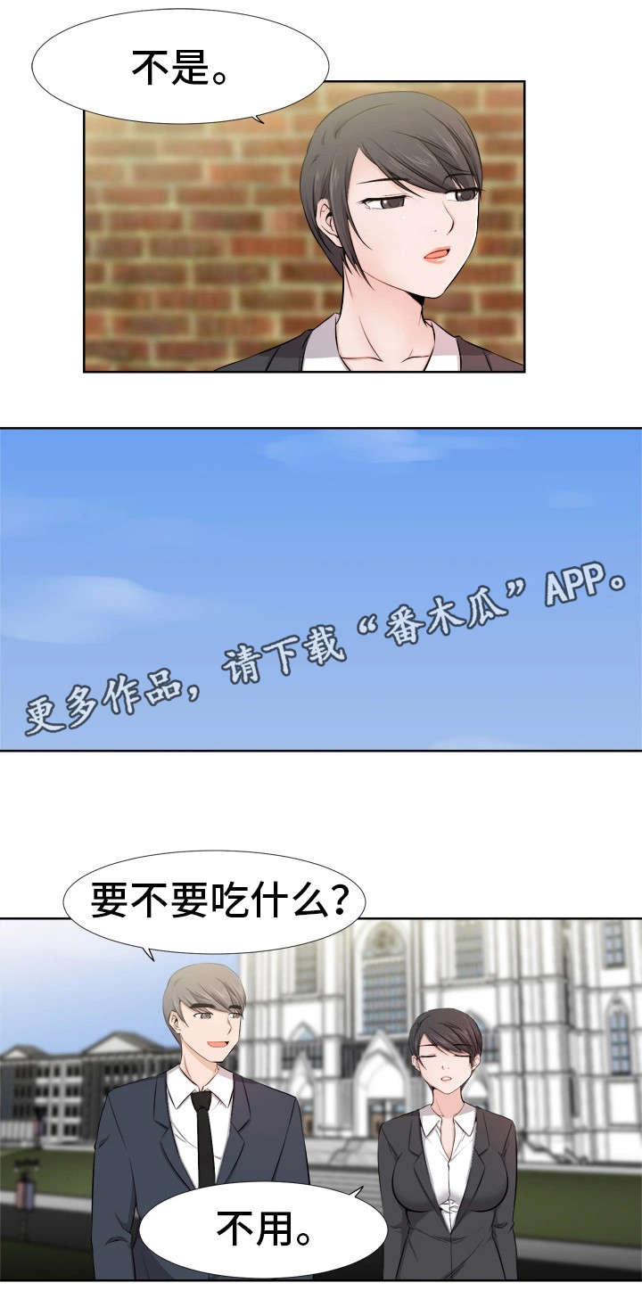 命运蜕变电视剧漫画,第15章：拍摄1图