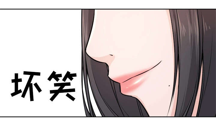 命运的冲突漫画,第7章：会长2图