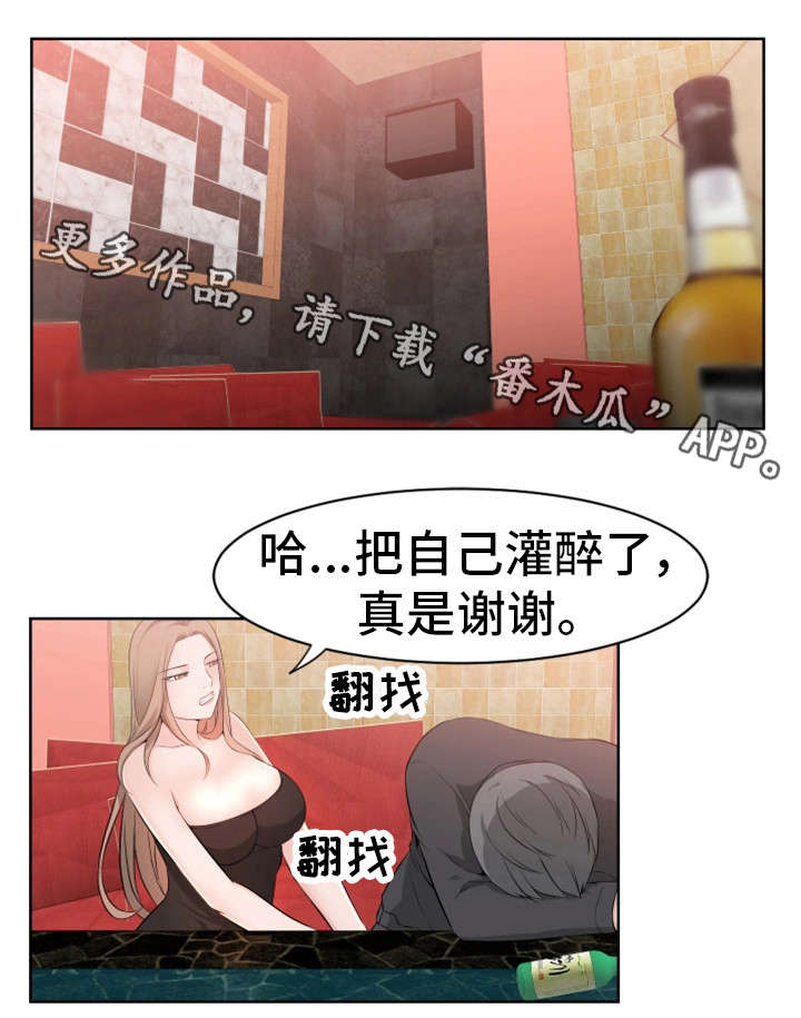 命运推算漫画,第43章：皇帝2图