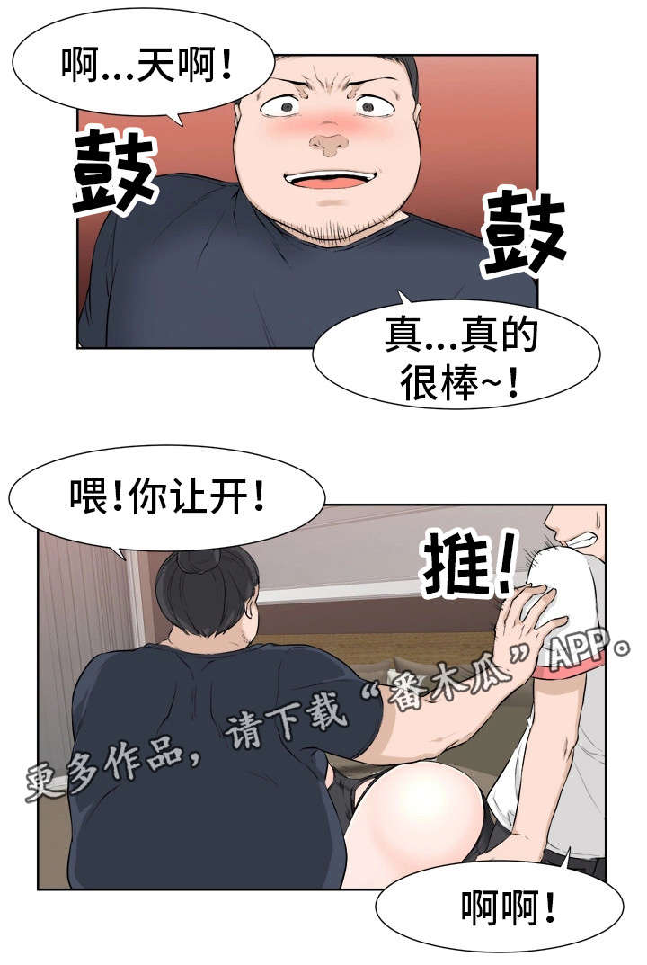 命运转换重生漫画,第22章：害怕1图