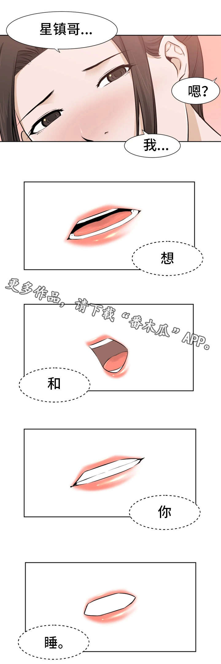 命运交响曲贝多芬漫画,第28章：我能1图