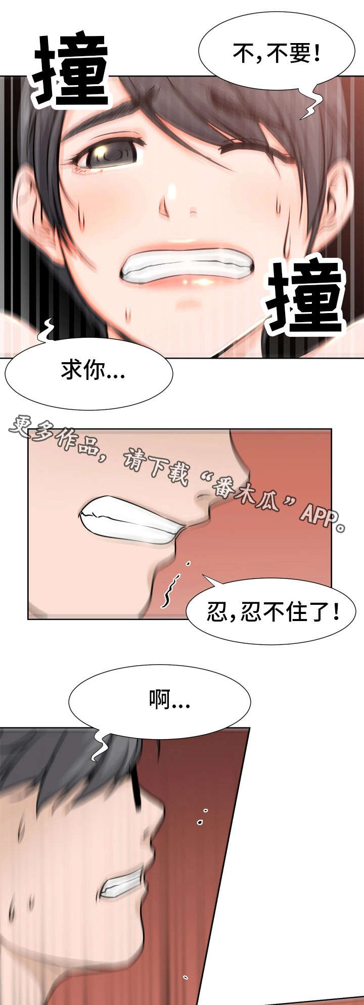 命运2瘴气区蜕变遗失区域入口漫画,第5章：不平凡1图