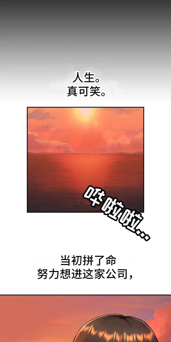 河南夏天避暑胜地民宿漫画,第3章：辞退2图