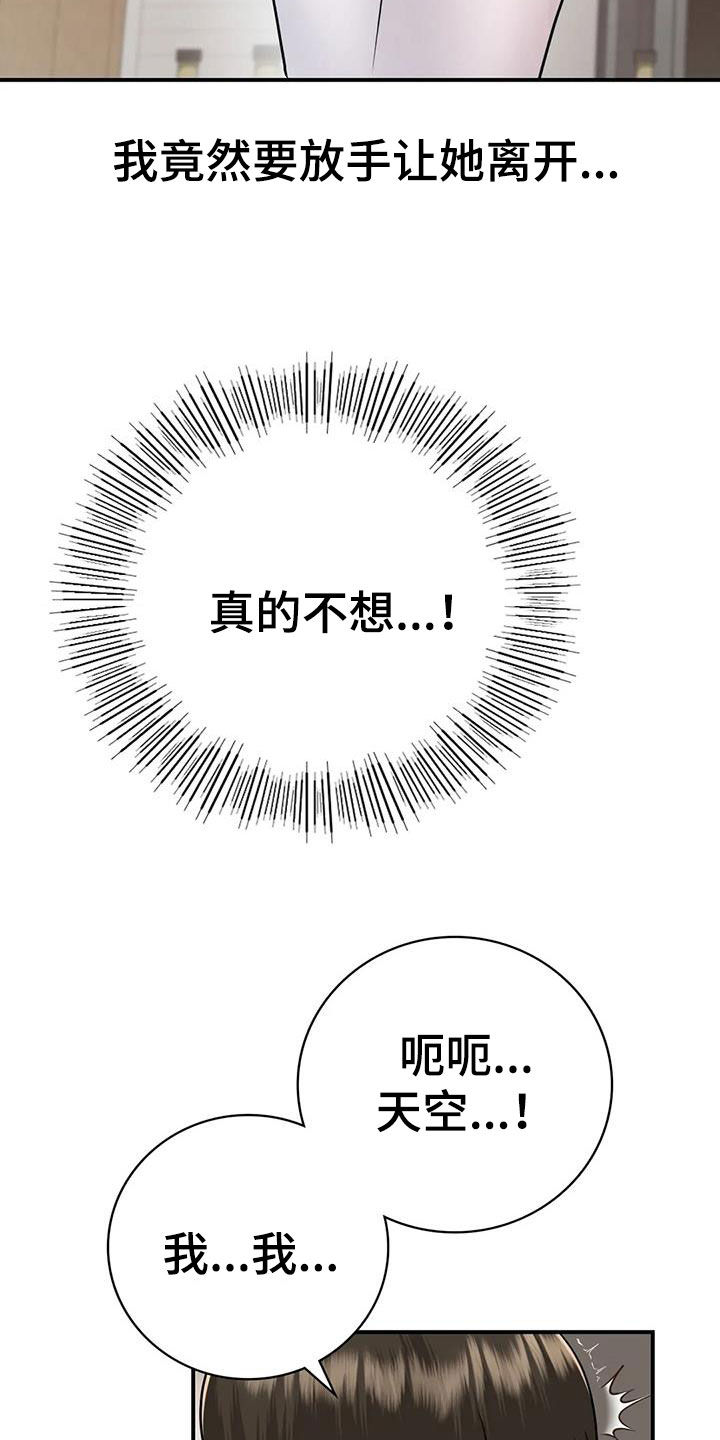 夏天的民宿韩漫污污污在线观看漫画,第28章：太迟1图