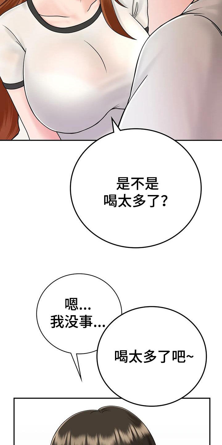 夏天的民宿韩漫污污污在线观看漫画,第19章：随便你们1图