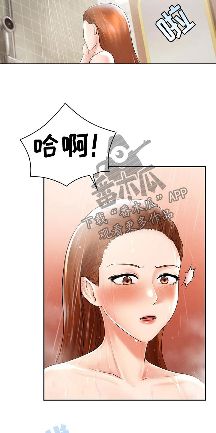 夏天的名言漫画,第14章：后悔1图