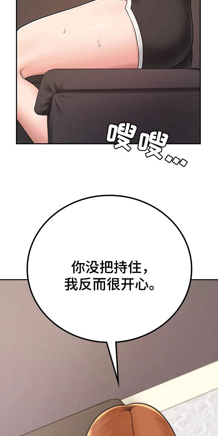 河南夏天避暑胜地民宿漫画,第24章：恋人1图