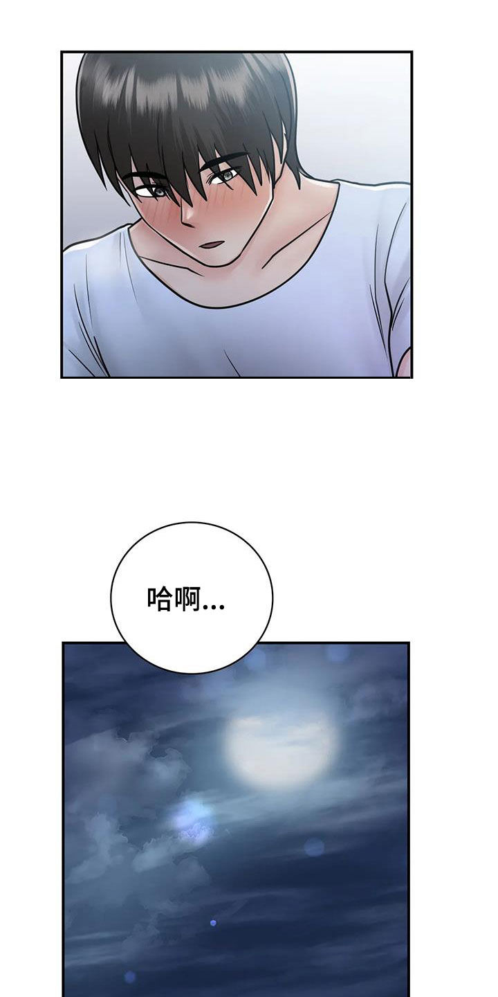 夏天的民宿韩国漫画漫画,第34章：我也爱你1图