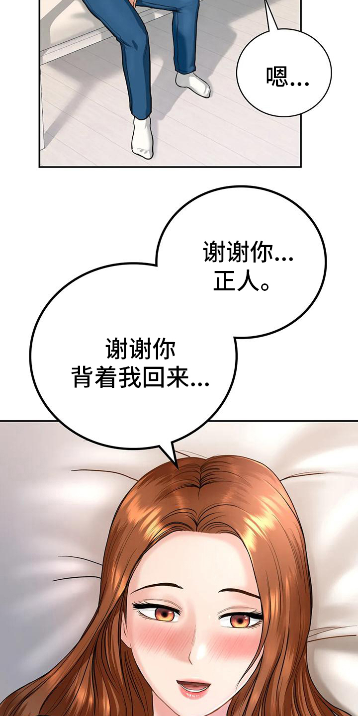 夏天的民宿韩国漫画漫画,第11章：留下2图