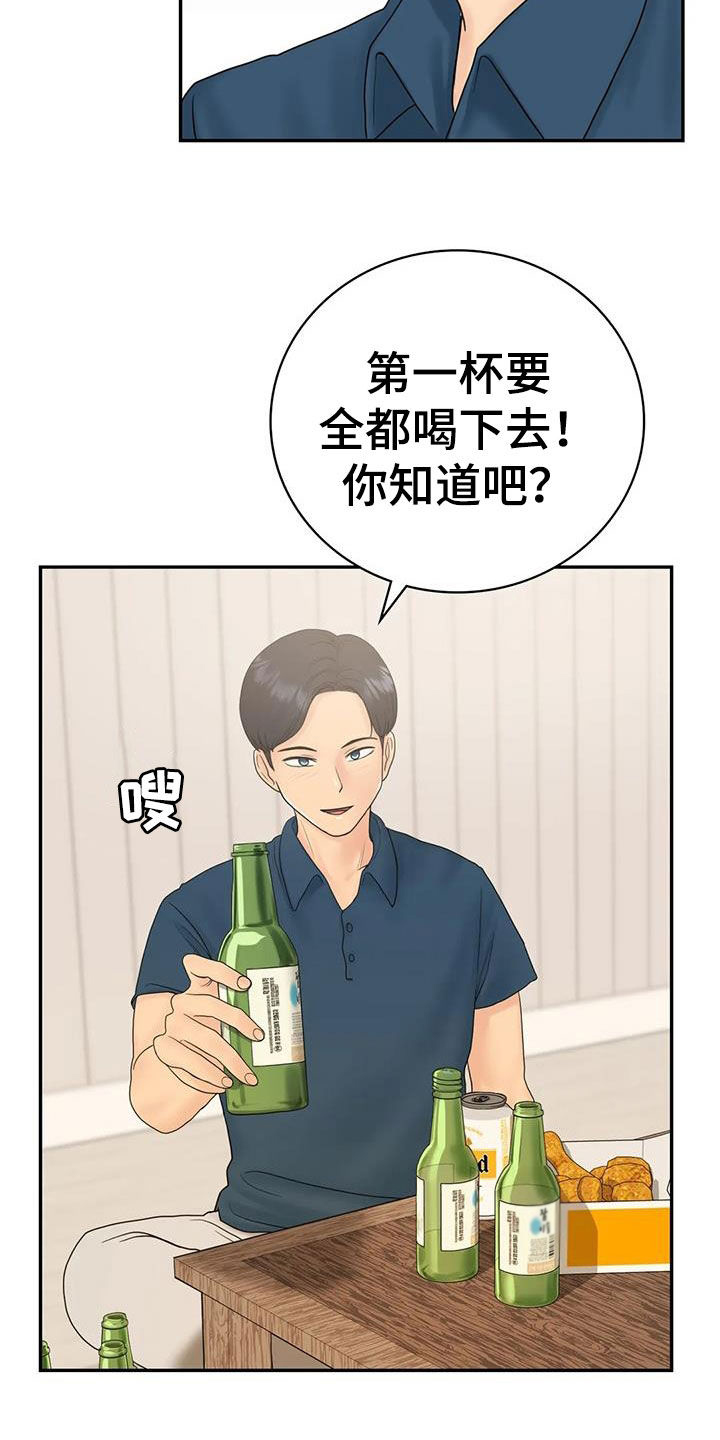 夏天的民宿日本漫画,第18章：加入2图