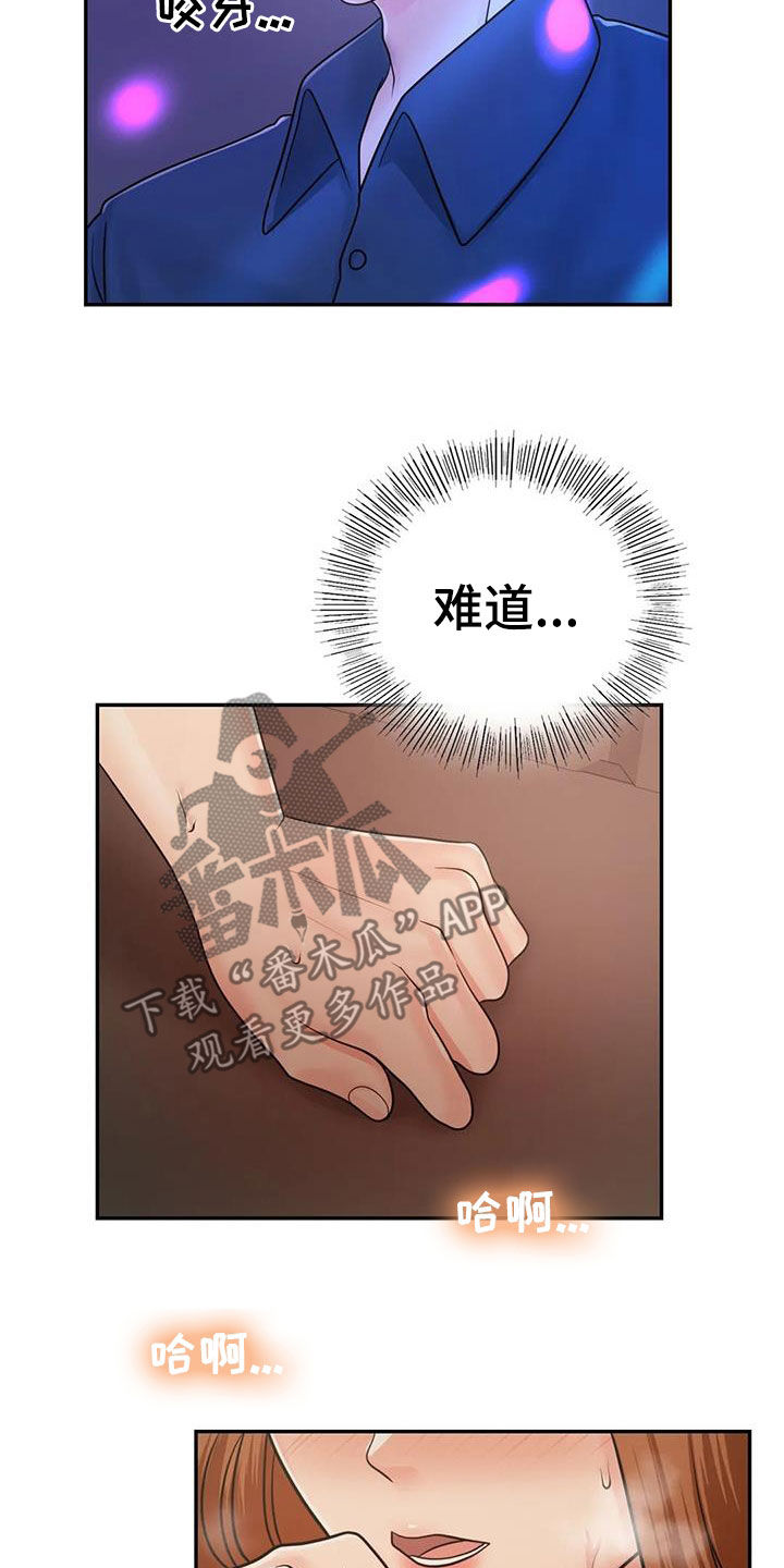 夏天的名言警句漫画,第22章：爱你1图