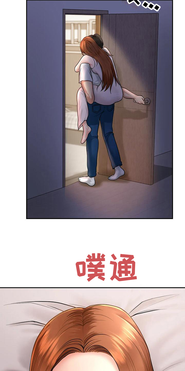 夏天的民宿 漫画漫画,第11章：留下2图