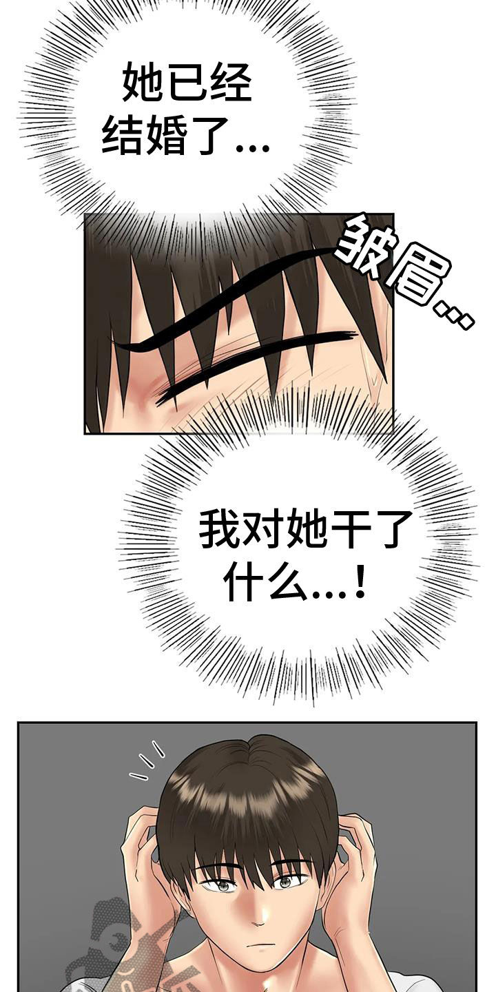 夏天的民宿漫画漫画,第14章：后悔1图