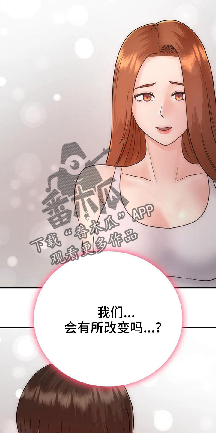 夏天的民宿动漫在线观看漫画,第30章：我等你2图