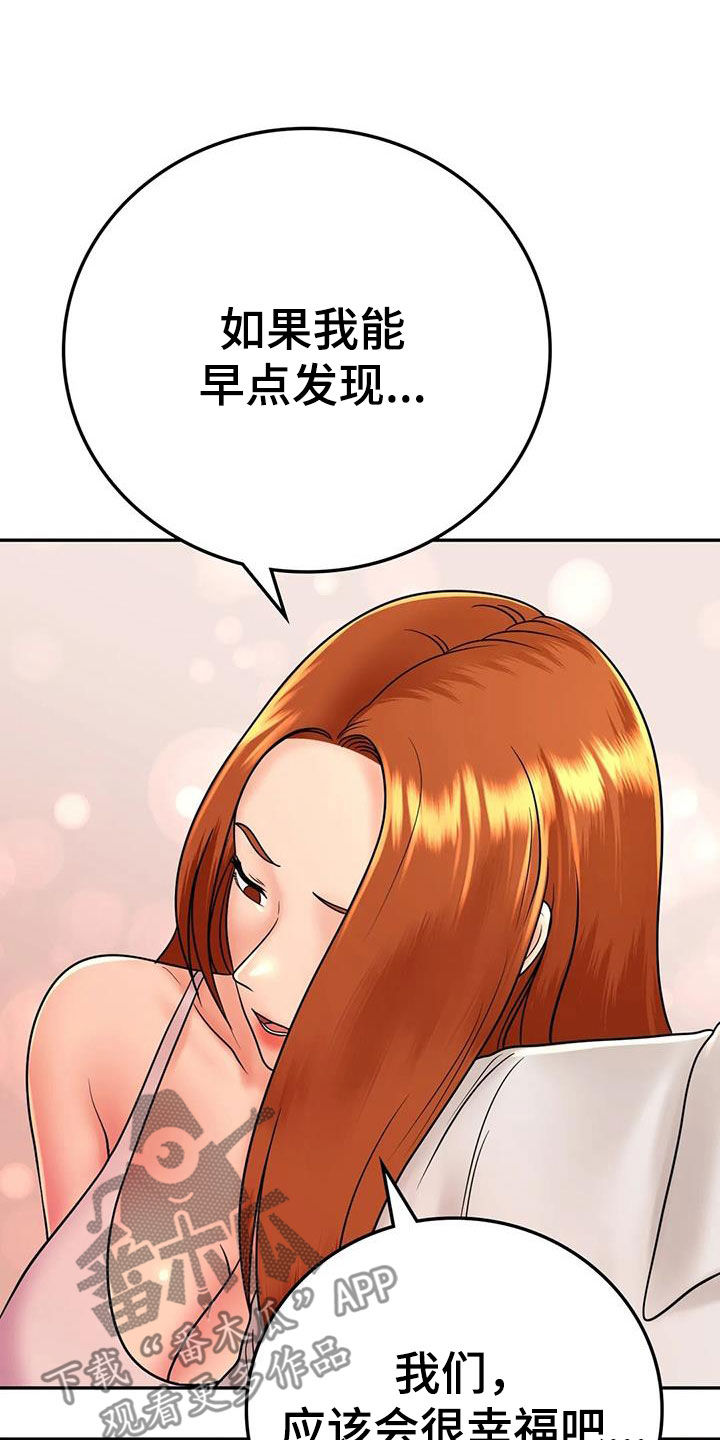 夏天的民宿 1080P漫画,第24章：恋人2图