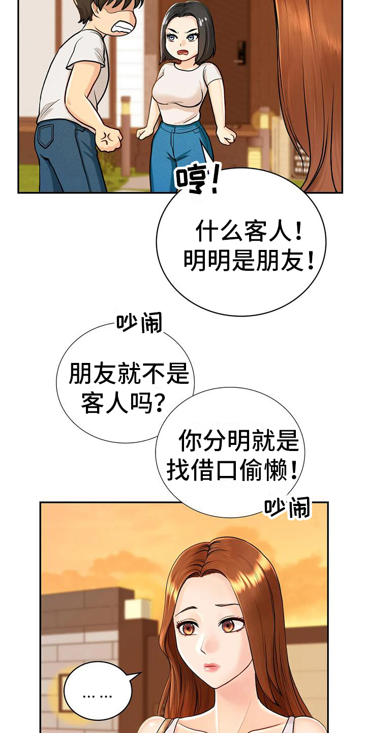 夏天的民宿韩漫污污污在线观看漫画,第6章：暂住2图