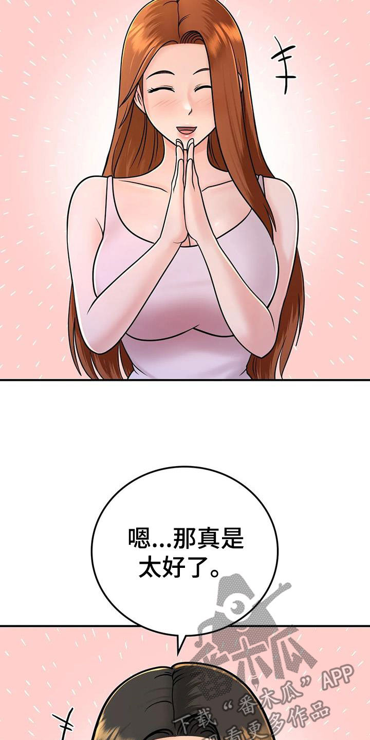 夏天的民宿韩漫污污污在线观看漫画,第25章：一起喝酒2图