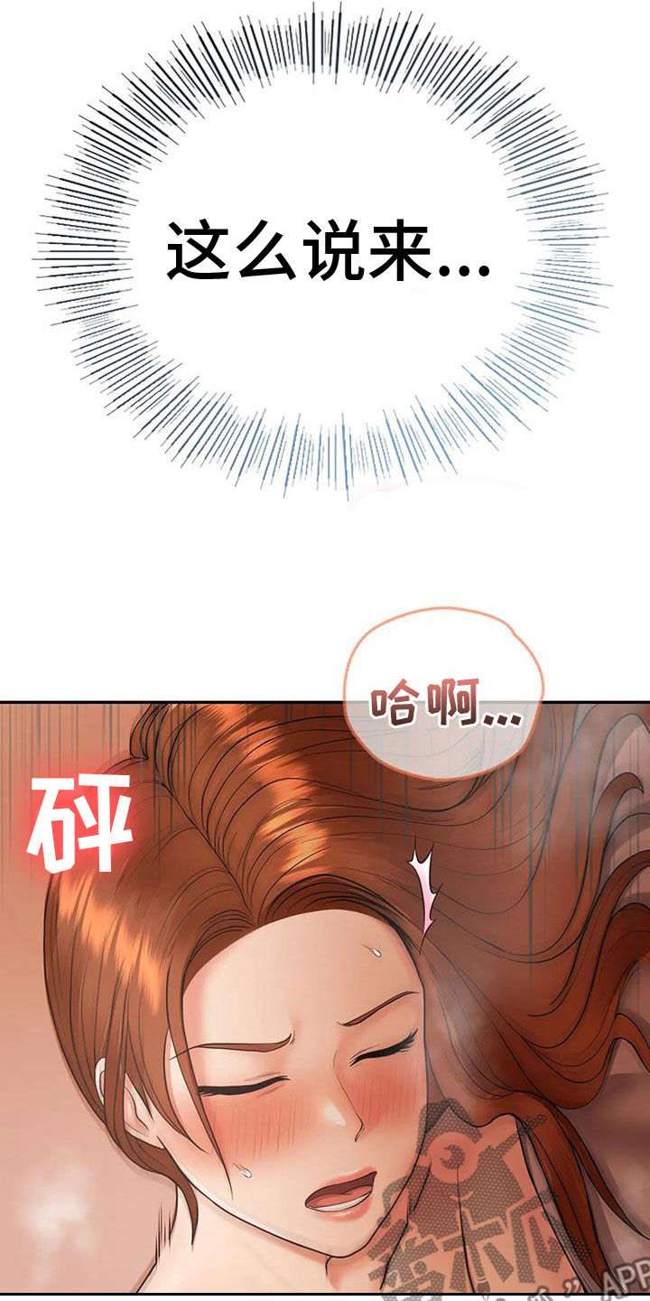 夏天民宿漫画,第13章：不想他离开2图