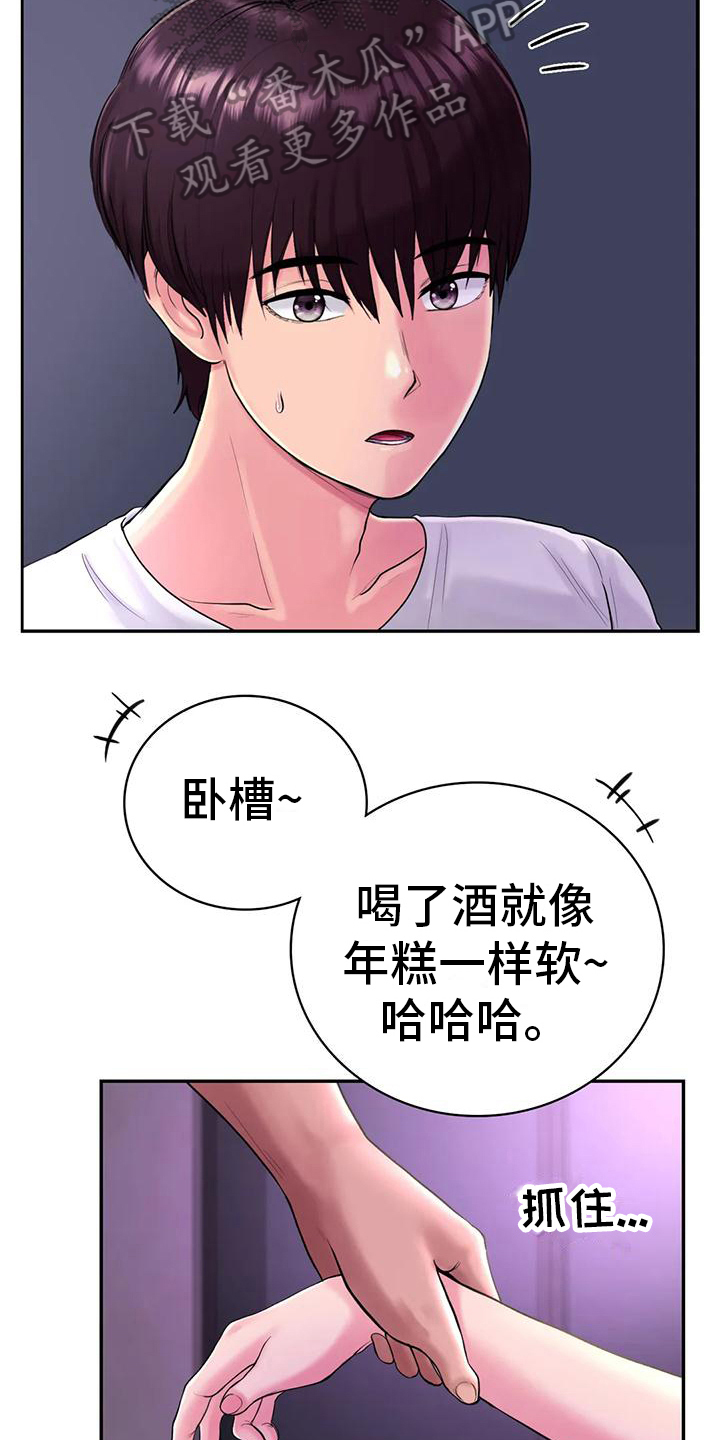 夏天的民宿朋友圈文案简短漫画,第9章：接人1图