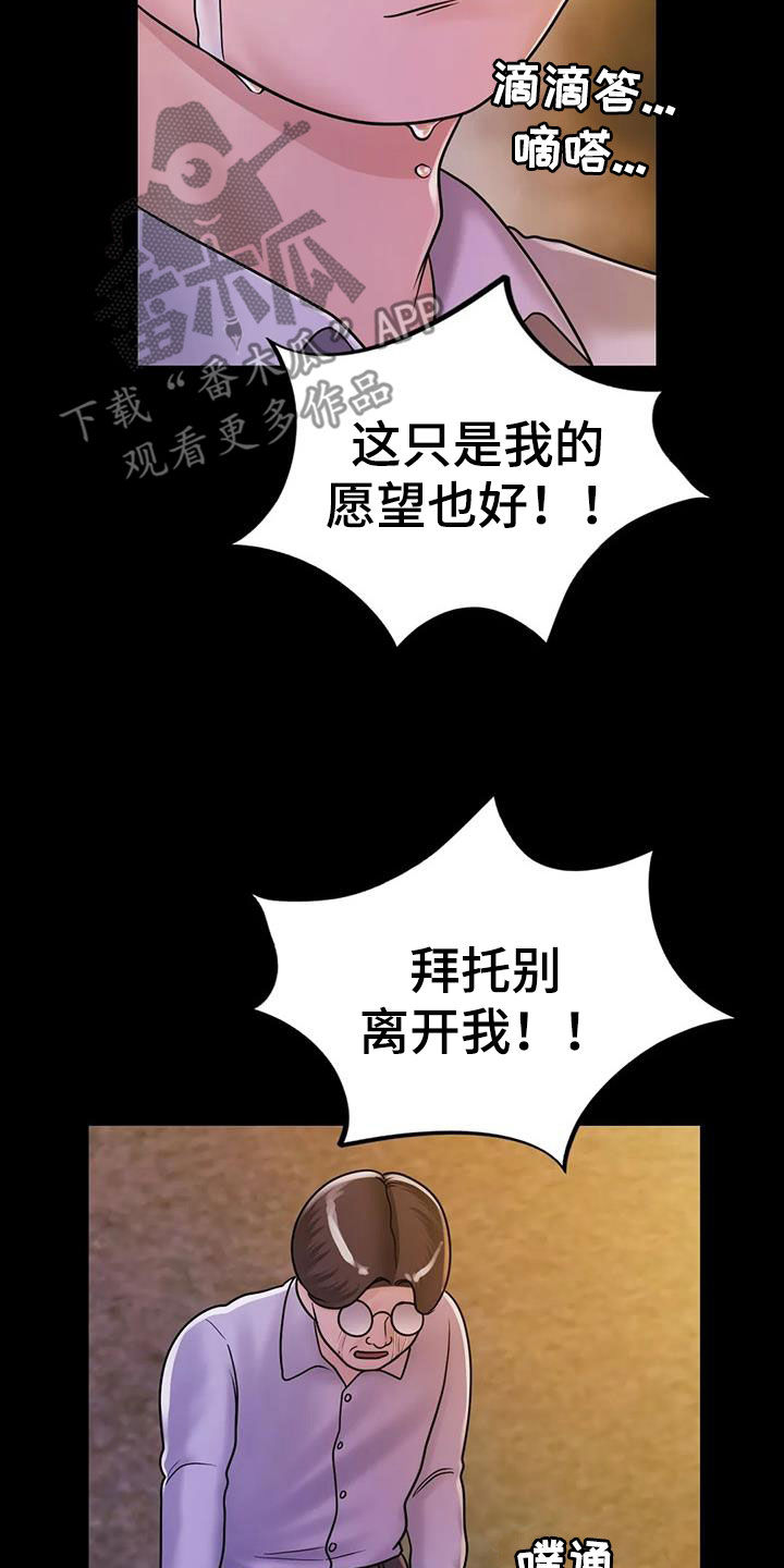 夏天的民宿名字漫画,第26章：生气1图