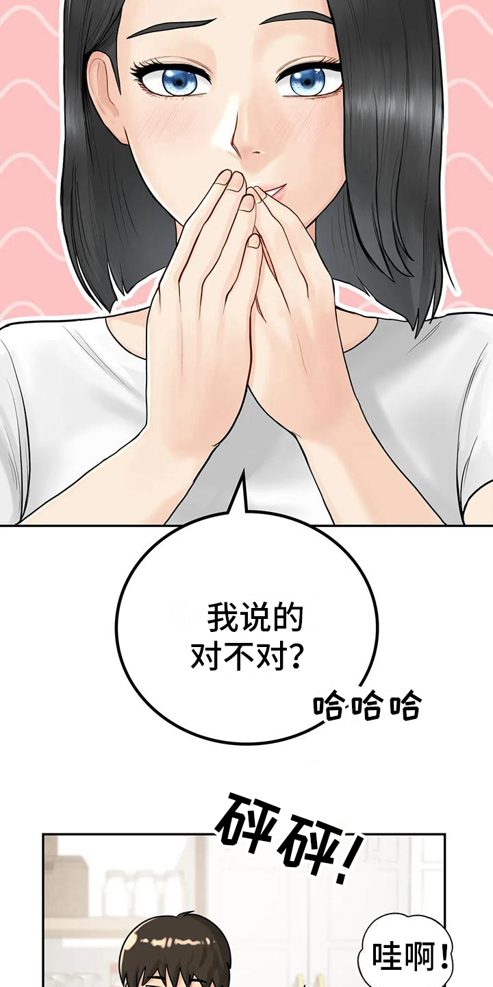 夏天的民宿朋友圈文案简短漫画,第7章：算不上喜欢1图