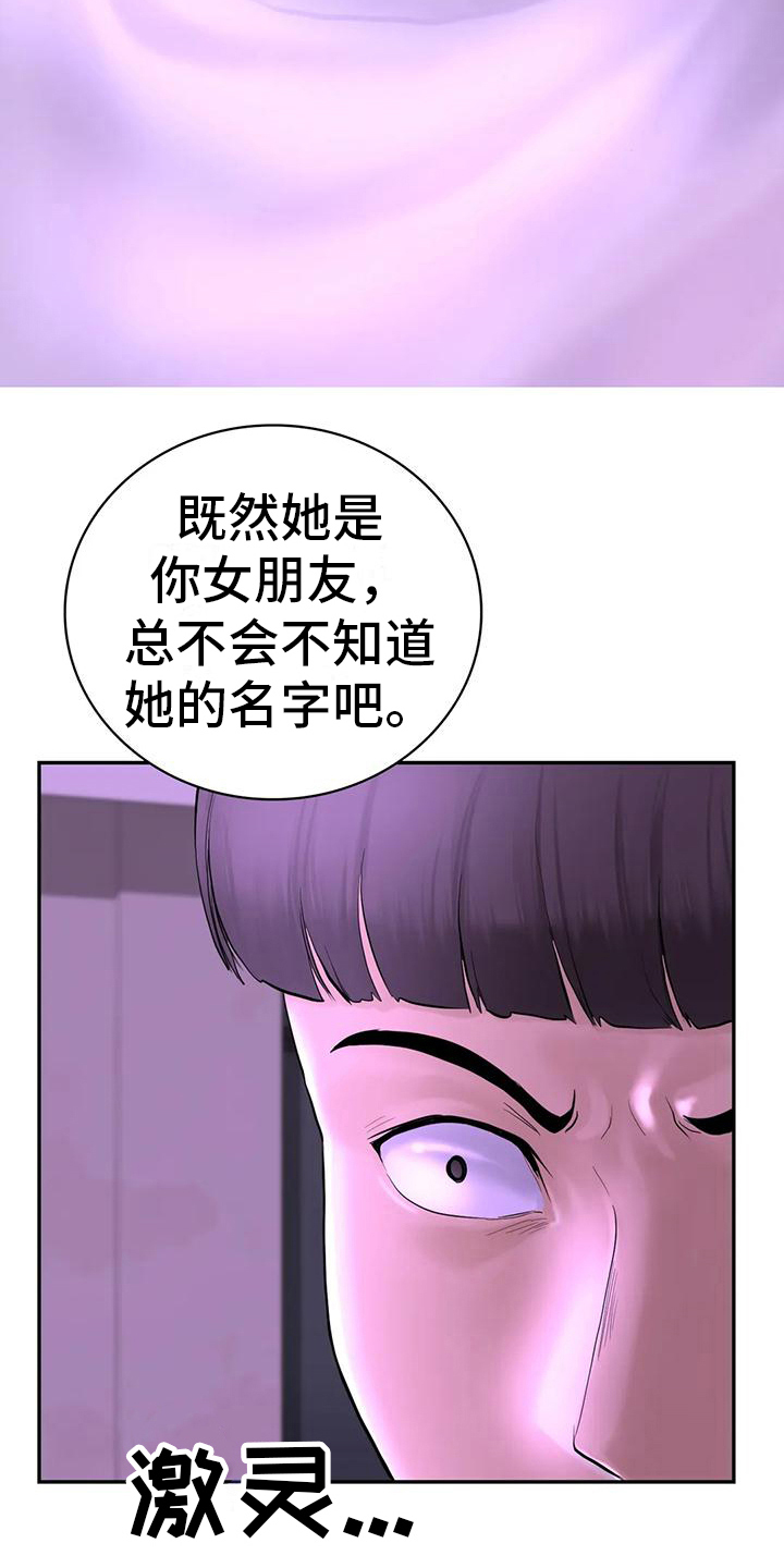 夏天民宿一个月要多少电费漫画,第10章：问题1图